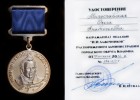 19 марта 2013 г. состоялось награждение О. А. Милославской и В. В. Хитрова