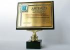 Издательский дом «Лига» награждён почётным дипломом