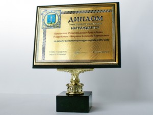 Издательский дом «Лига» награждён почётным дипломом