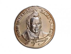 Медаль «И.И. Лажечников»