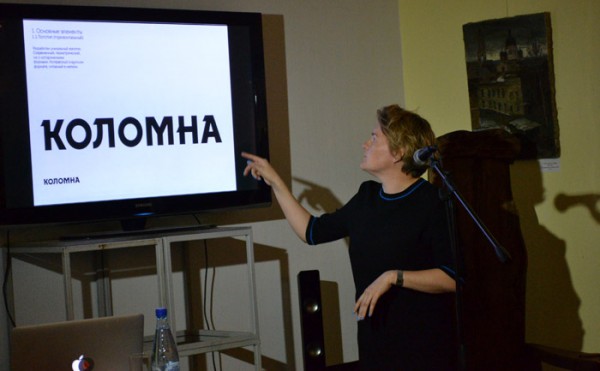 Репортаж с презентации первых вариантов бренда города Коломны