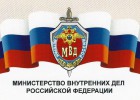 Благодарность ИД «Лига» Российского совета ветеранов органов внутренних дел и внутренних войск