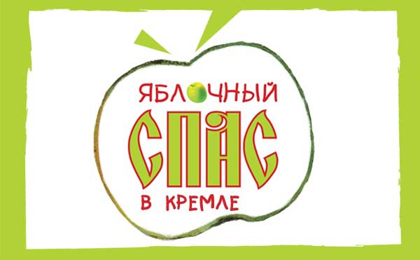 Фестиваль «Спас в кремле» на улице Лажечникова