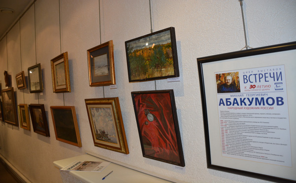 Выставка Михаила Абакумова