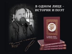 Деньги на сборник памяти Славацкого собраны
